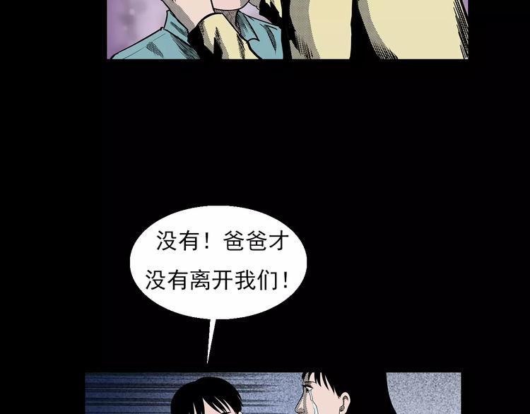 《枪爷异闻录》漫画最新章节第19话 角落里的人影免费下拉式在线观看章节第【59】张图片