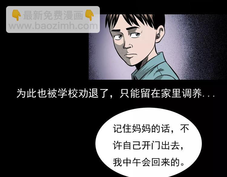 《枪爷异闻录》漫画最新章节第19话 角落里的人影免费下拉式在线观看章节第【7】张图片