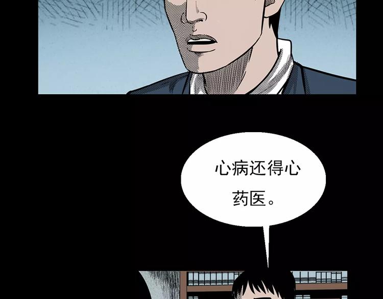 《枪爷异闻录》漫画最新章节第19话 角落里的人影免费下拉式在线观看章节第【71】张图片