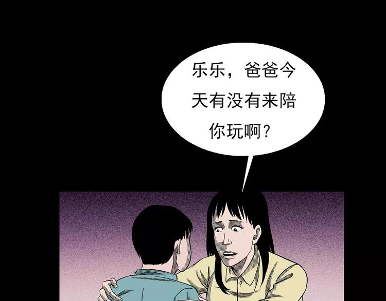 《枪爷异闻录》漫画最新章节第19话 角落里的人影免费下拉式在线观看章节第【74】张图片