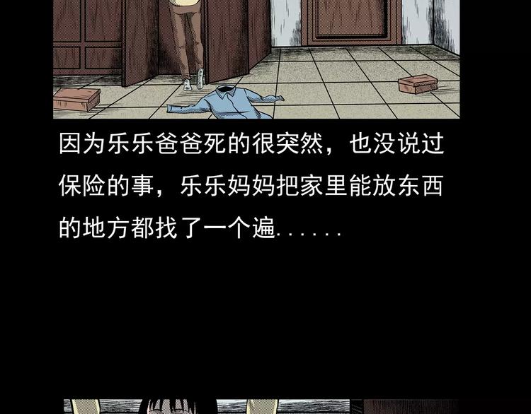 《枪爷异闻录》漫画最新章节第19话 角落里的人影免费下拉式在线观看章节第【86】张图片