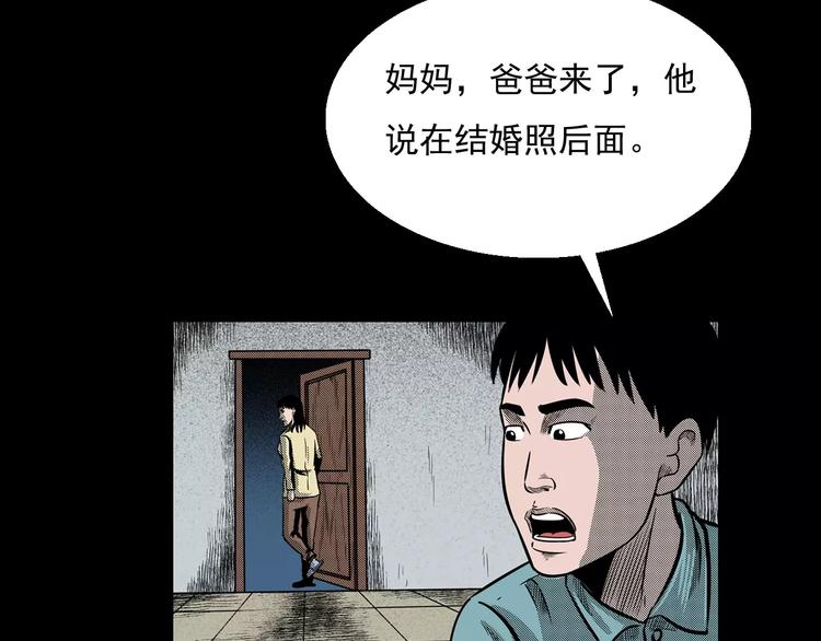 《枪爷异闻录》漫画最新章节第19话 角落里的人影免费下拉式在线观看章节第【97】张图片