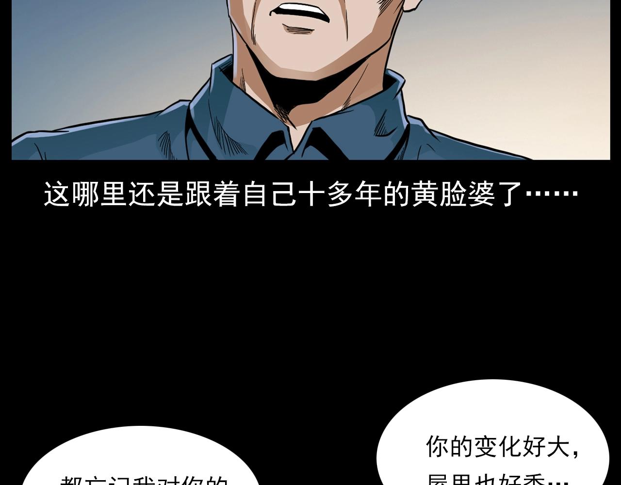 《枪爷异闻录》漫画最新章节第182话 阎老九之水阵免费下拉式在线观看章节第【105】张图片