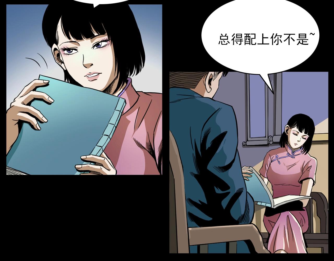 《枪爷异闻录》漫画最新章节第182话 阎老九之水阵免费下拉式在线观看章节第【108】张图片