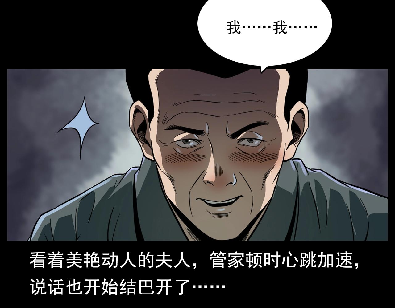 《枪爷异闻录》漫画最新章节第182话 阎老九之水阵免费下拉式在线观看章节第【143】张图片