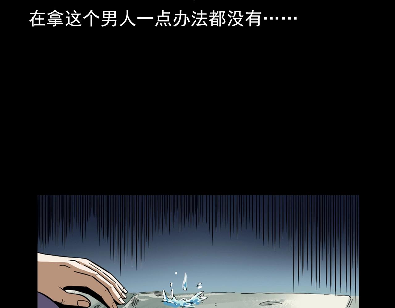 《枪爷异闻录》漫画最新章节第182话 阎老九之水阵免费下拉式在线观看章节第【61】张图片