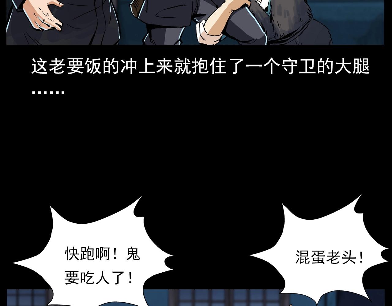 《枪爷异闻录》漫画最新章节第184话 阎老九之妖女的陷阱免费下拉式在线观看章节第【102】张图片