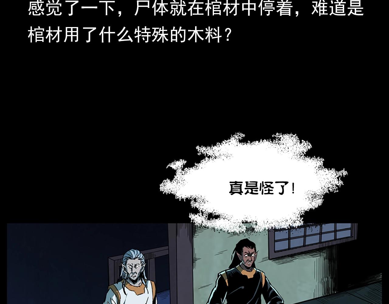 《枪爷异闻录》漫画最新章节第184话 阎老九之妖女的陷阱免费下拉式在线观看章节第【26】张图片