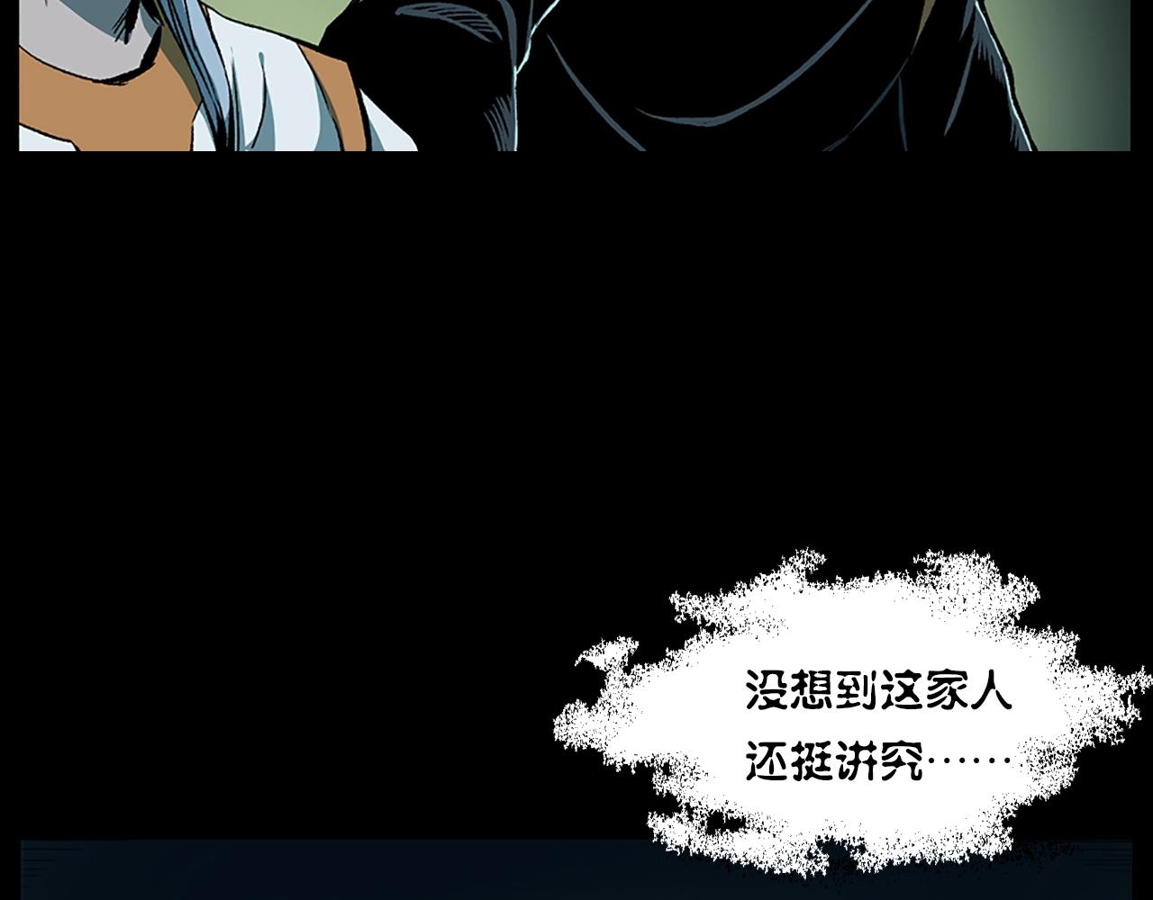 《枪爷异闻录》漫画最新章节第184话 阎老九之妖女的陷阱免费下拉式在线观看章节第【41】张图片