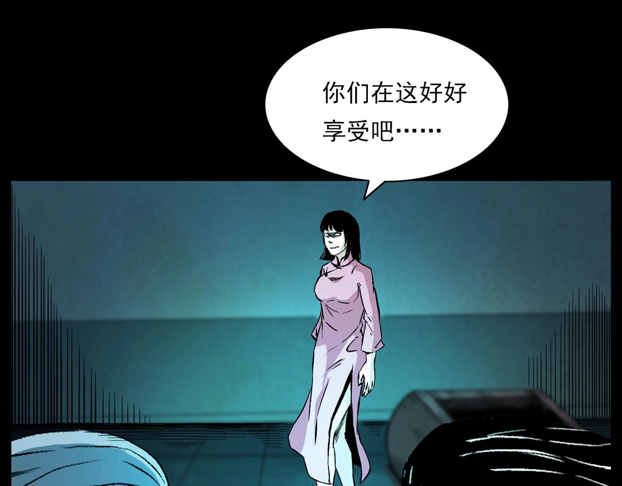 《枪爷异闻录》漫画最新章节第184话 阎老九之妖女的陷阱免费下拉式在线观看章节第【59】张图片