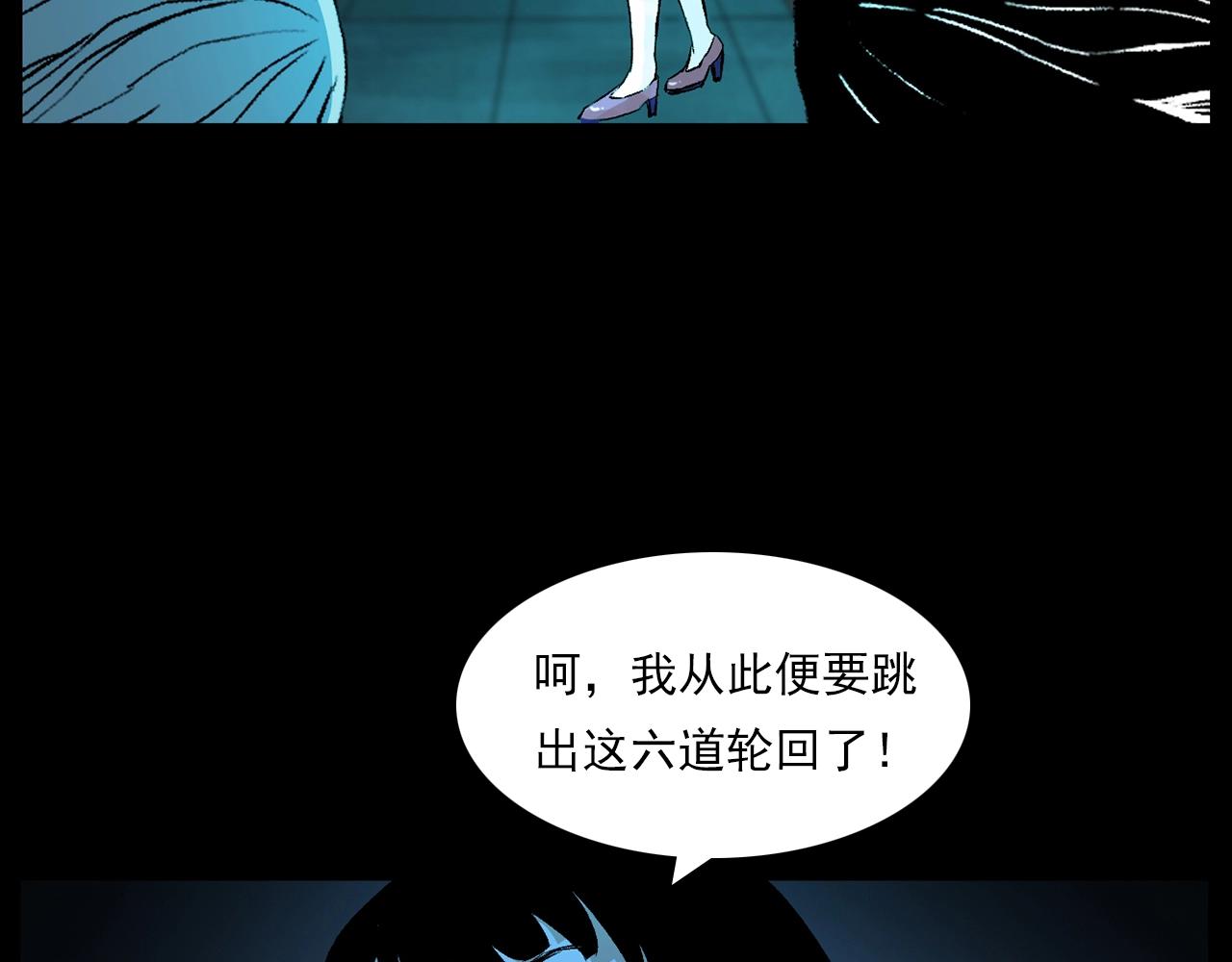 《枪爷异闻录》漫画最新章节第184话 阎老九之妖女的陷阱免费下拉式在线观看章节第【60】张图片