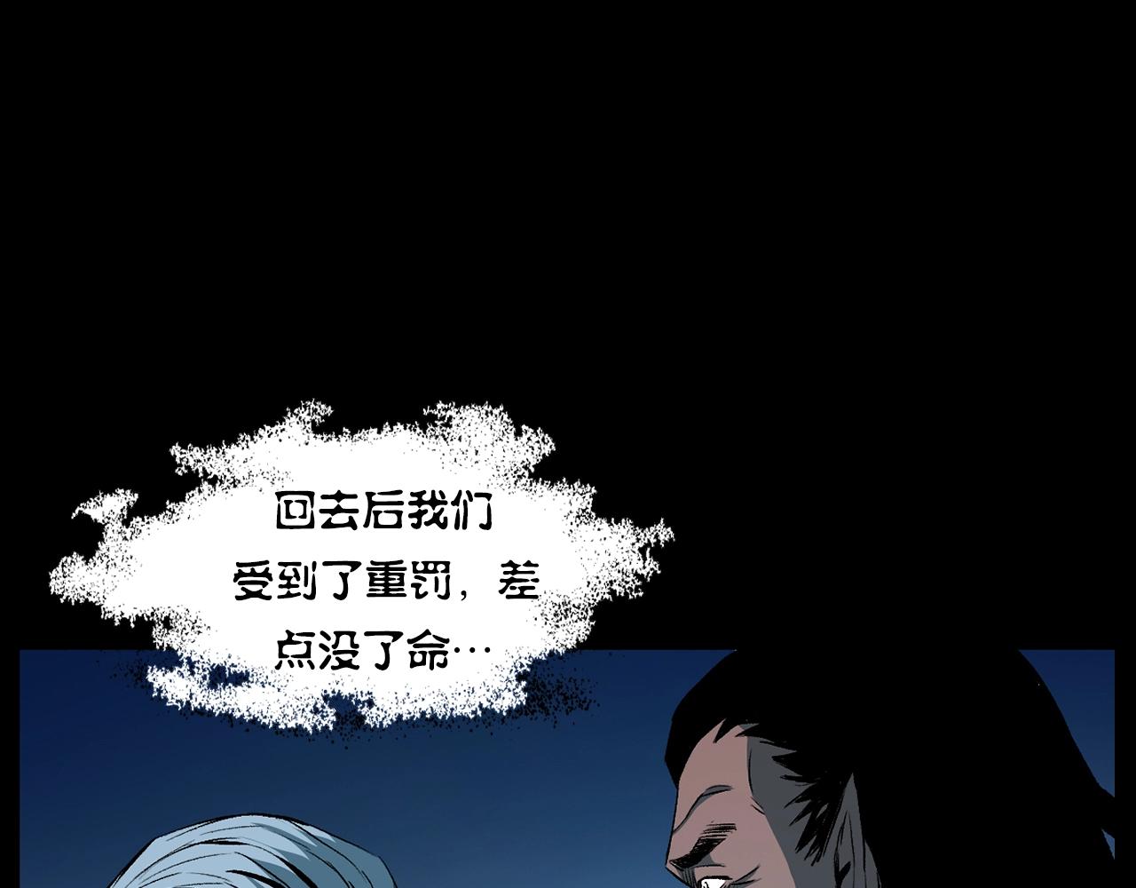 《枪爷异闻录》漫画最新章节第184话 阎老九之妖女的陷阱免费下拉式在线观看章节第【71】张图片