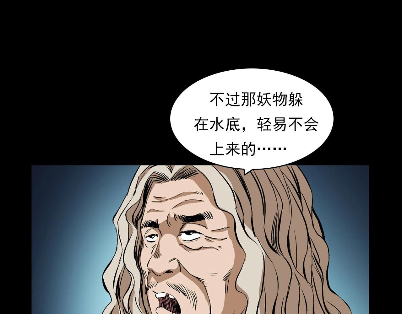 《枪爷异闻录》漫画最新章节第184话 阎老九之妖女的陷阱免费下拉式在线观看章节第【76】张图片