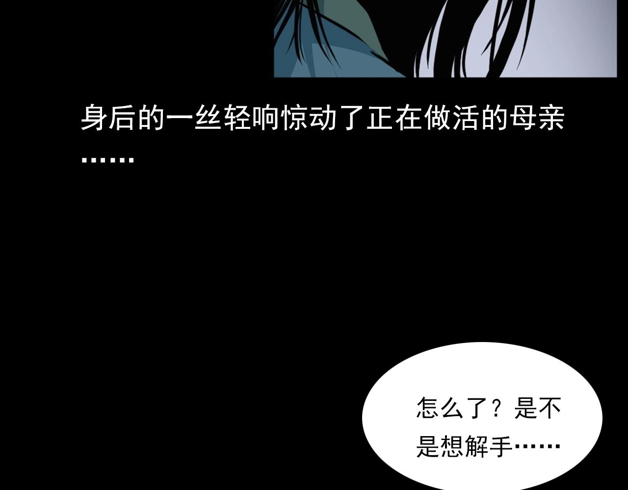 《枪爷异闻录》漫画最新章节第188话 阎老九之善与恶免费下拉式在线观看章节第【103】张图片