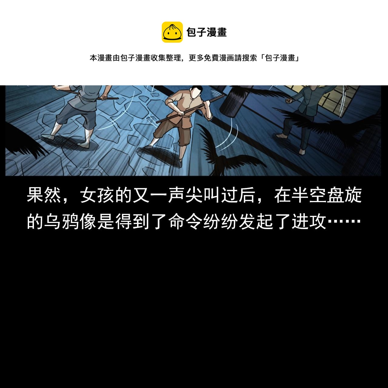 《枪爷异闻录》漫画最新章节第188话 阎老九之善与恶免费下拉式在线观看章节第【116】张图片