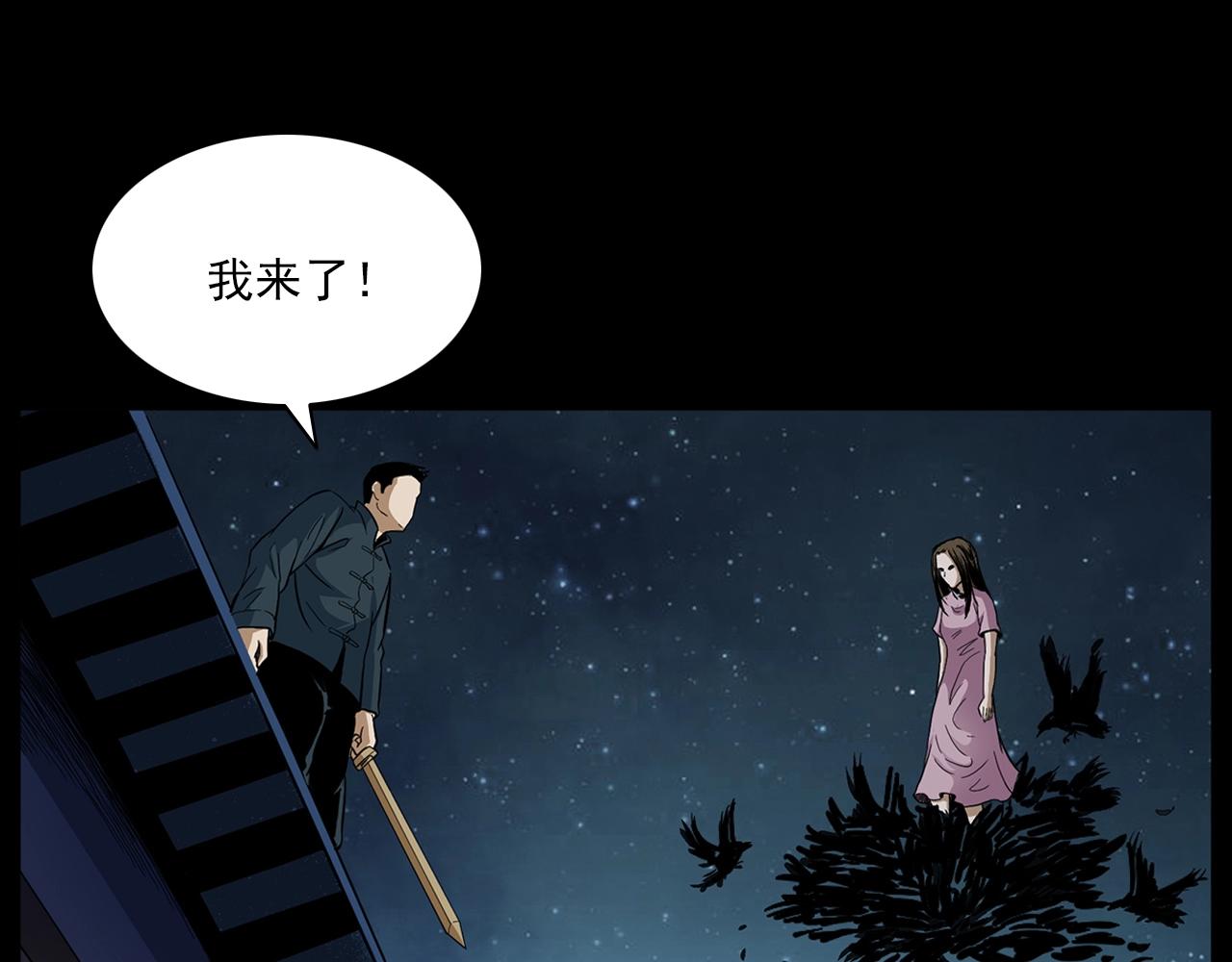 《枪爷异闻录》漫画最新章节第188话 阎老九之善与恶免费下拉式在线观看章节第【135】张图片