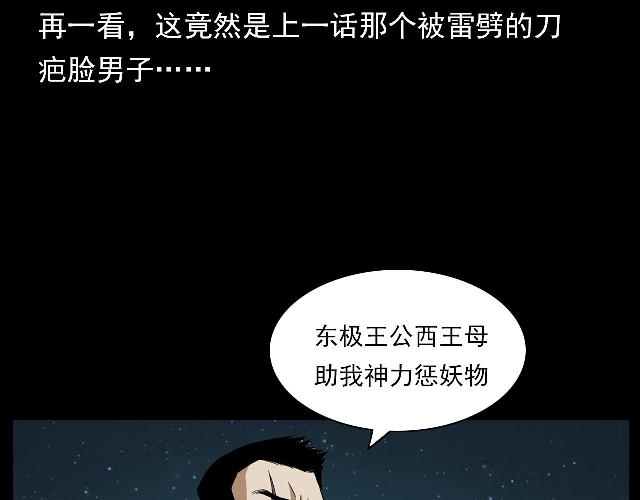 《枪爷异闻录》漫画最新章节第188话 阎老九之善与恶免费下拉式在线观看章节第【138】张图片