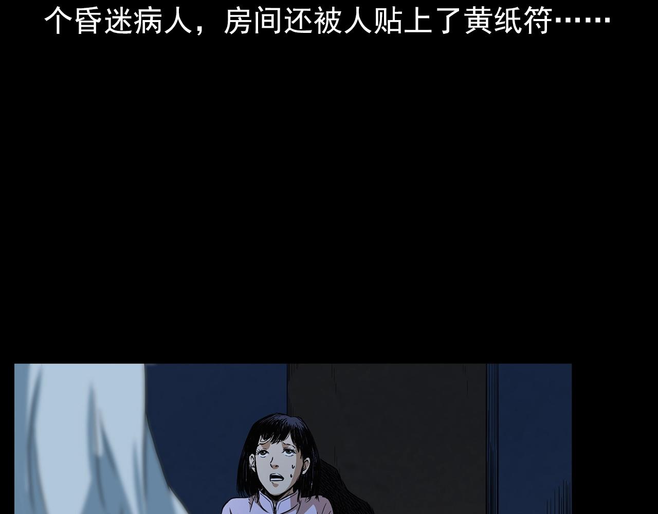 《枪爷异闻录》漫画最新章节第188话 阎老九之善与恶免费下拉式在线观看章节第【28】张图片