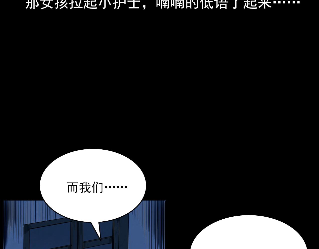 《枪爷异闻录》漫画最新章节第188话 阎老九之善与恶免费下拉式在线观看章节第【41】张图片