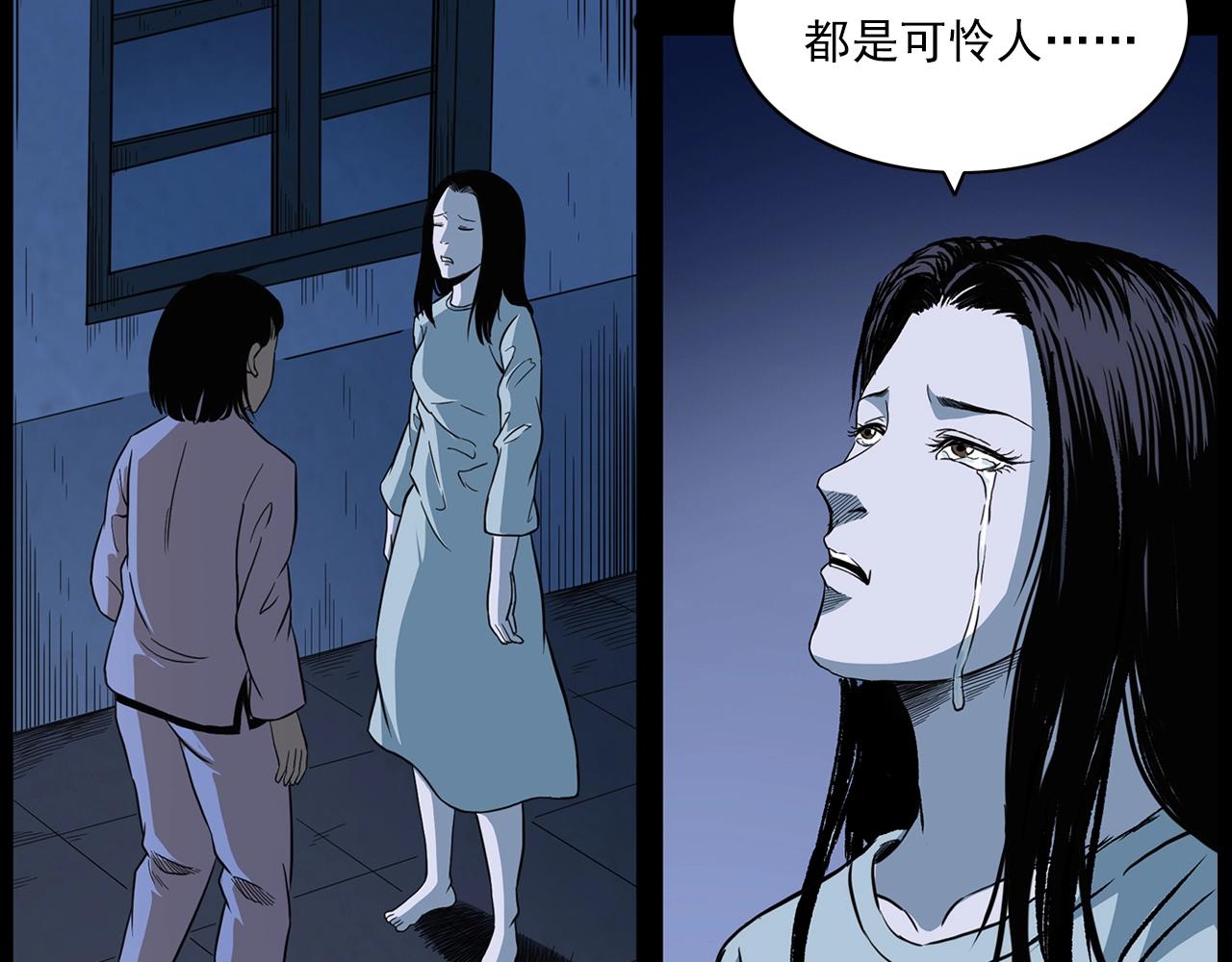 《枪爷异闻录》漫画最新章节第188话 阎老九之善与恶免费下拉式在线观看章节第【42】张图片