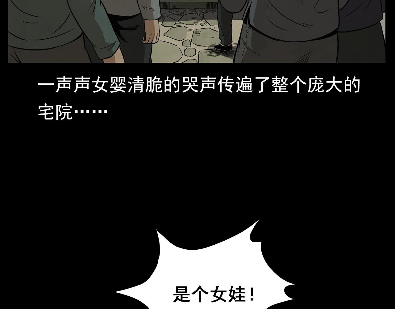 《枪爷异闻录》漫画最新章节第188话 阎老九之善与恶免费下拉式在线观看章节第【48】张图片