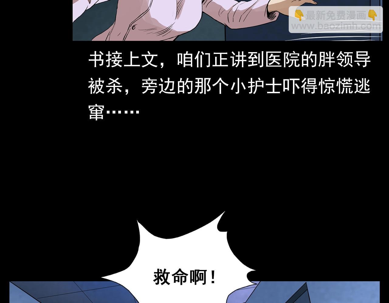 《枪爷异闻录》漫画最新章节第188话 阎老九之善与恶免费下拉式在线观看章节第【6】张图片