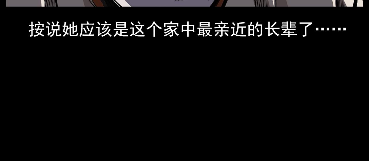 《枪爷异闻录》漫画最新章节第188话 阎老九之善与恶免费下拉式在线观看章节第【72】张图片