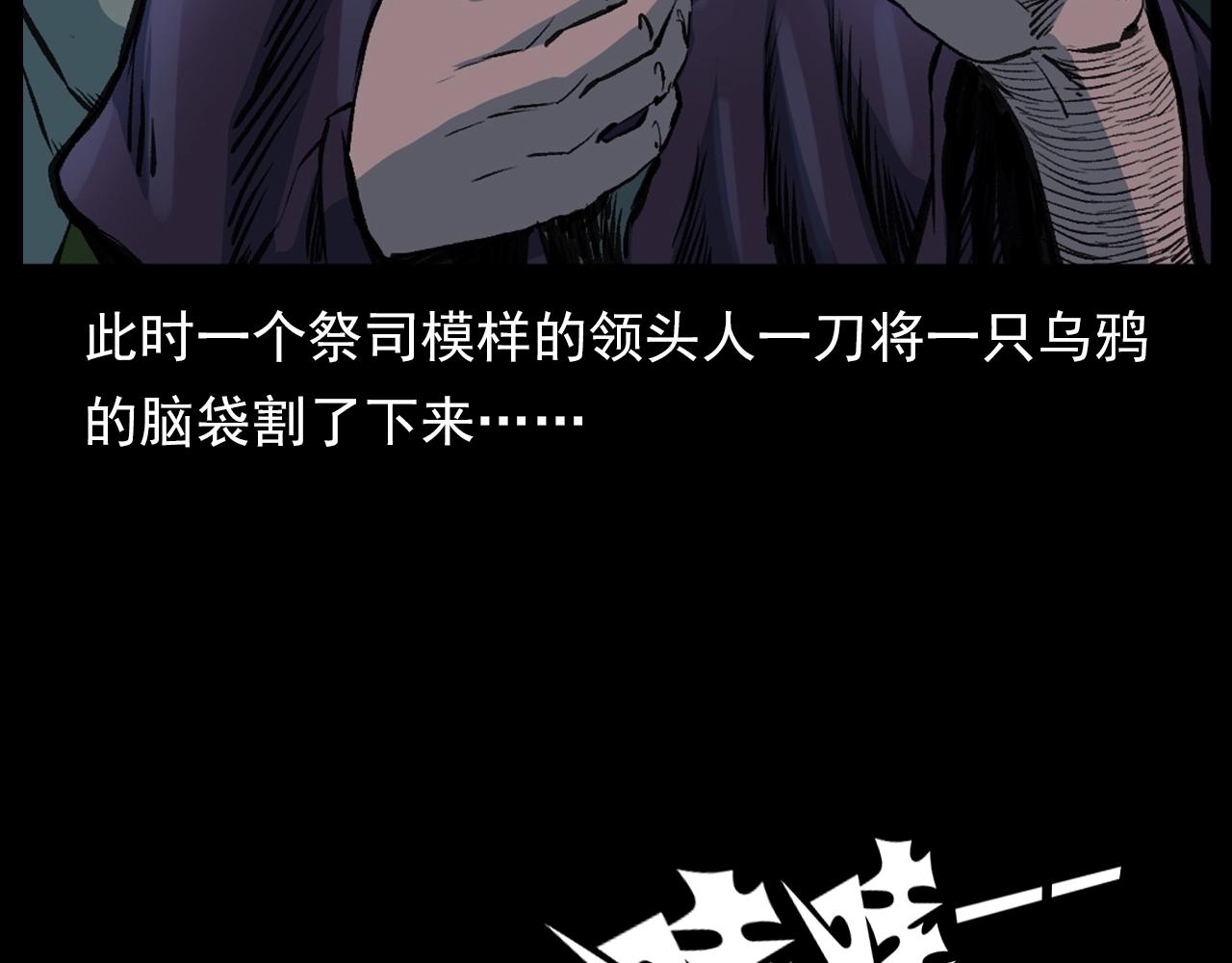 《枪爷异闻录》漫画最新章节第188话 阎老九之善与恶免费下拉式在线观看章节第【79】张图片