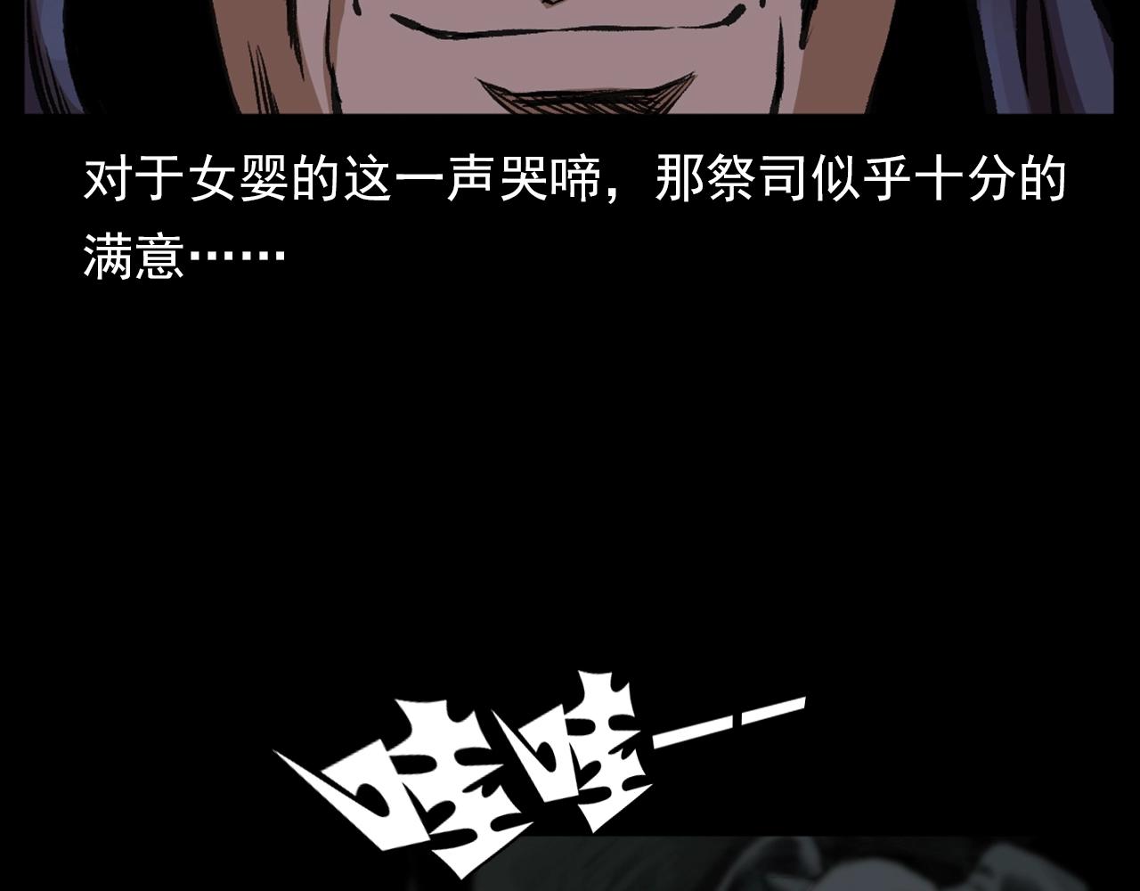 《枪爷异闻录》漫画最新章节第188话 阎老九之善与恶免费下拉式在线观看章节第【82】张图片