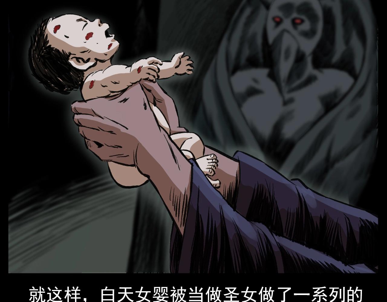 《枪爷异闻录》漫画最新章节第188话 阎老九之善与恶免费下拉式在线观看章节第【83】张图片