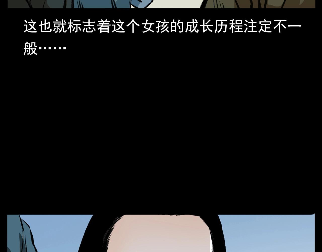 《枪爷异闻录》漫画最新章节第188话 阎老九之善与恶免费下拉式在线观看章节第【87】张图片