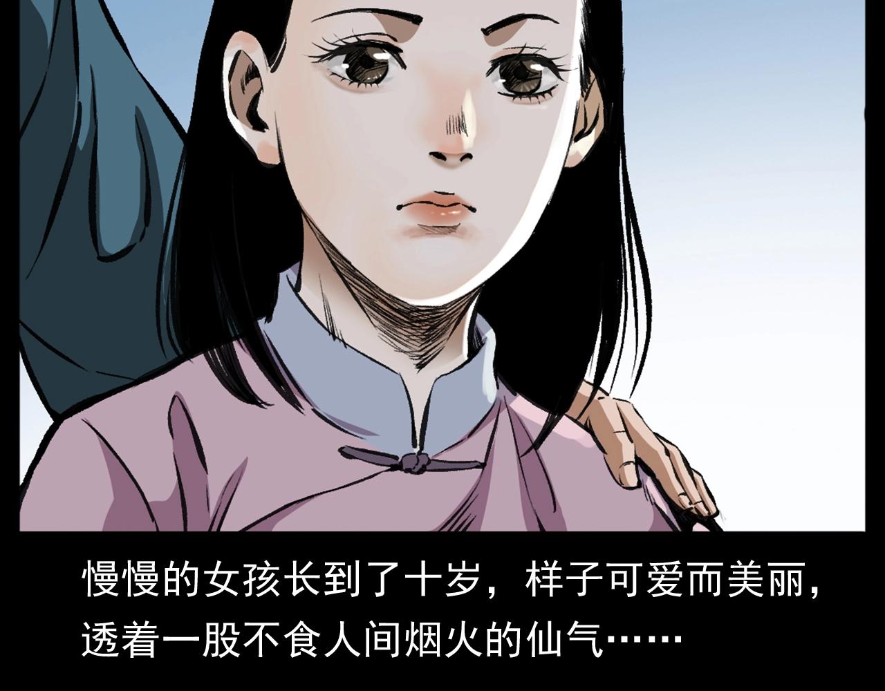 《枪爷异闻录》漫画最新章节第188话 阎老九之善与恶免费下拉式在线观看章节第【88】张图片