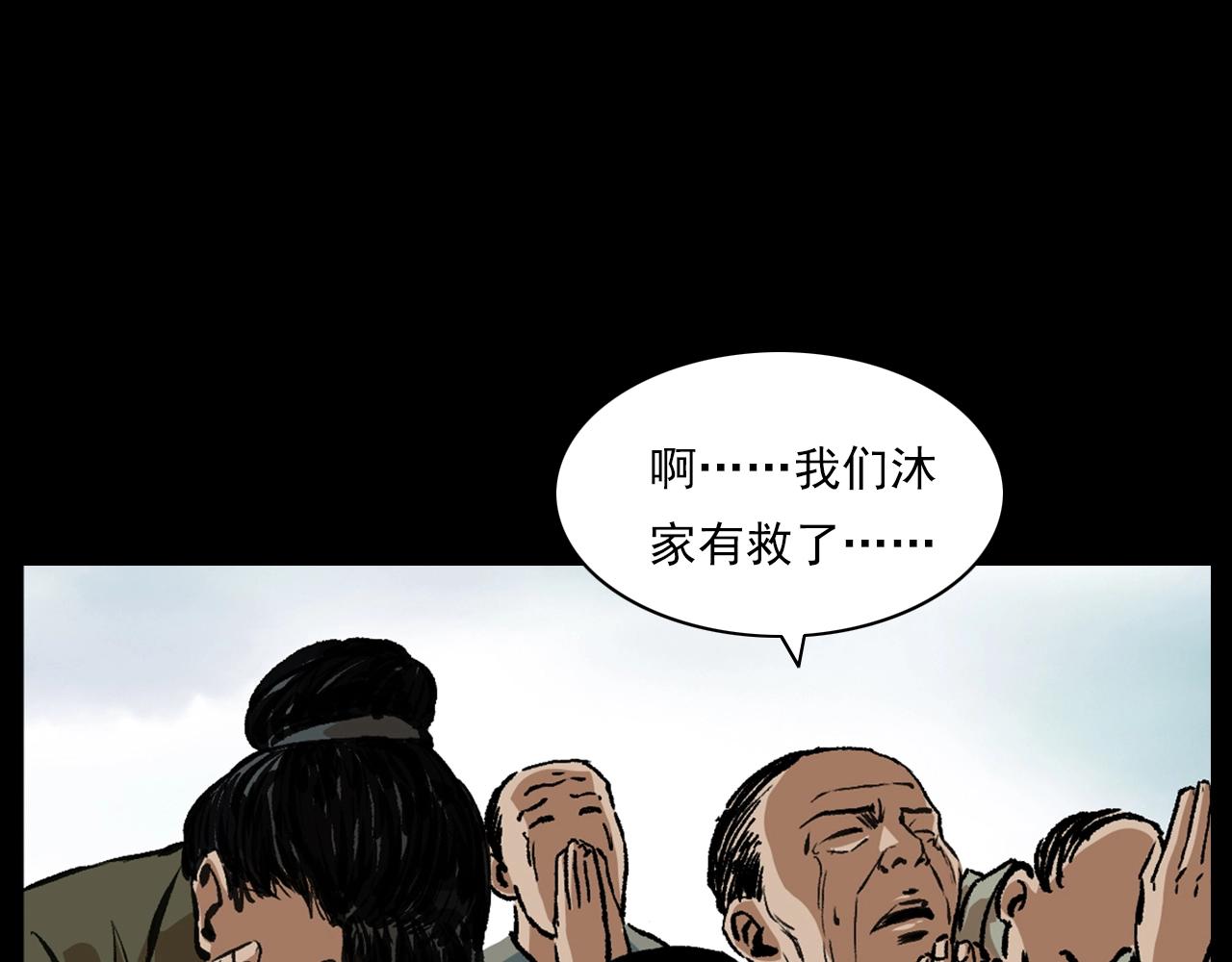 《枪爷异闻录》漫画最新章节第188话 阎老九之善与恶免费下拉式在线观看章节第【89】张图片