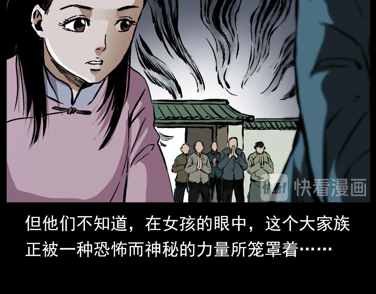 《枪爷异闻录》漫画最新章节第188话 阎老九之善与恶免费下拉式在线观看章节第【93】张图片