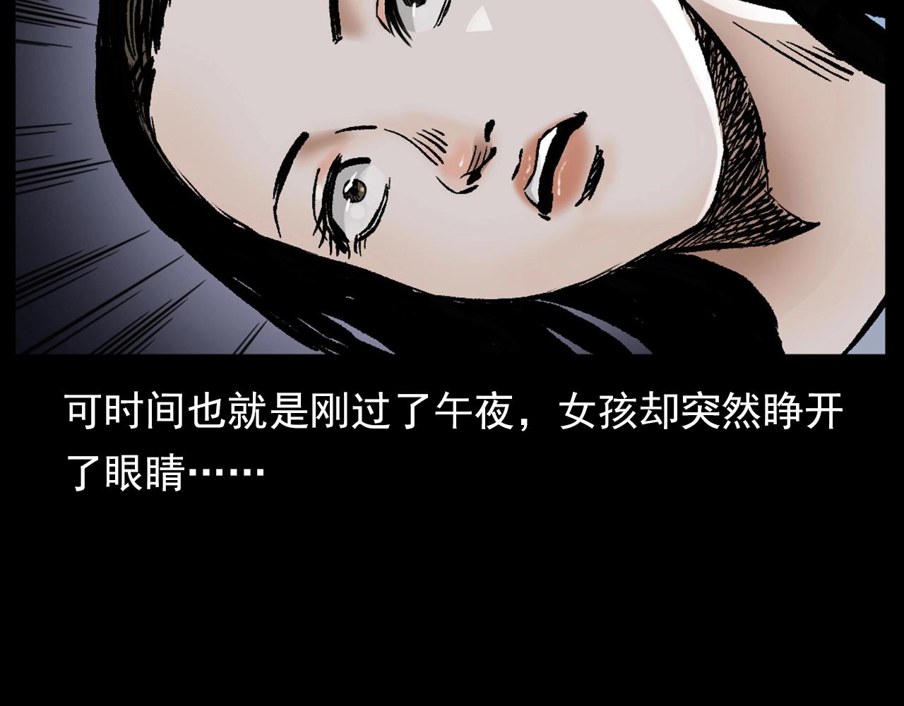 《枪爷异闻录》漫画最新章节第188话 阎老九之善与恶免费下拉式在线观看章节第【99】张图片