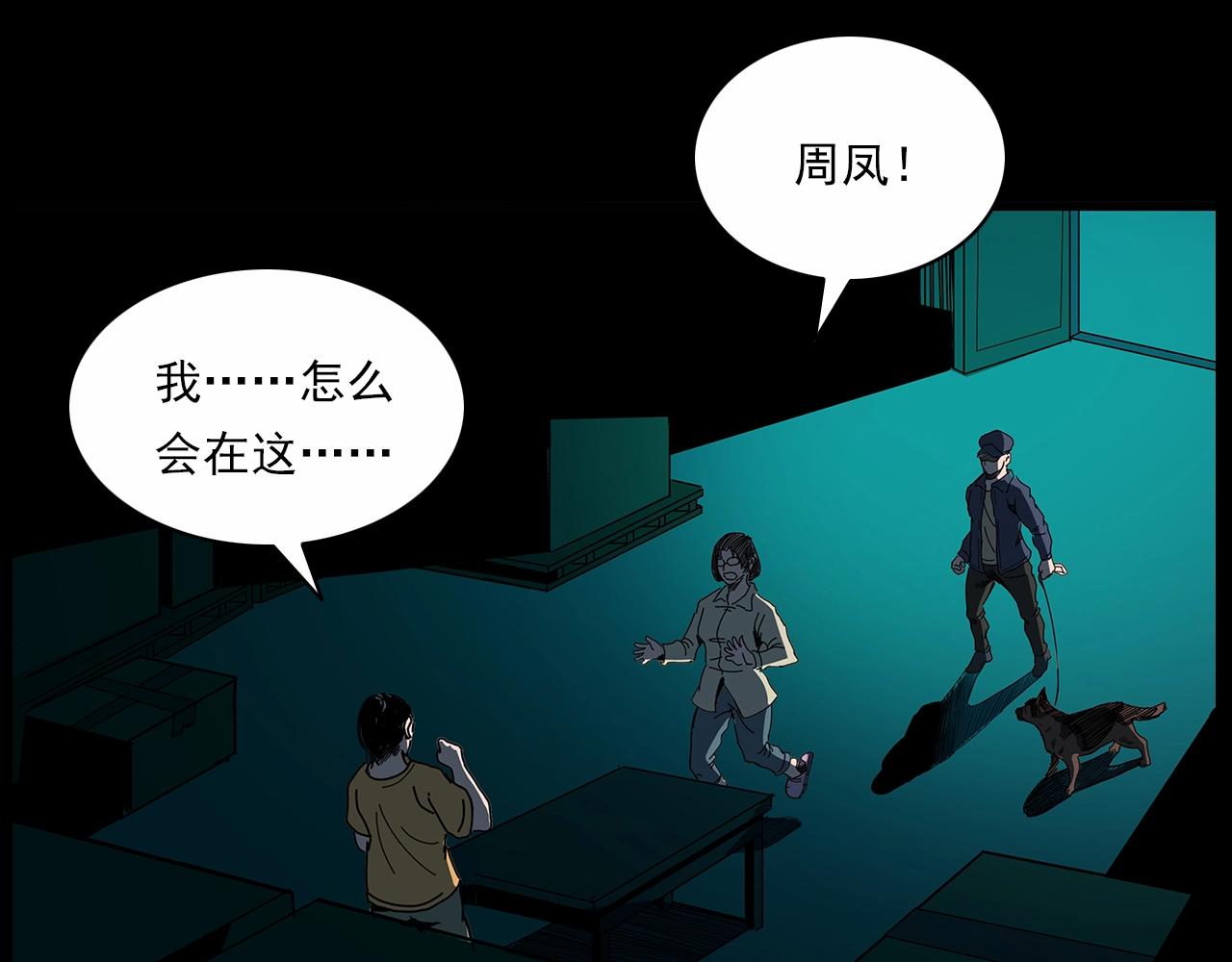 《枪爷异闻录》漫画最新章节第189话 午夜场之封闭的仓库免费下拉式在线观看章节第【109】张图片