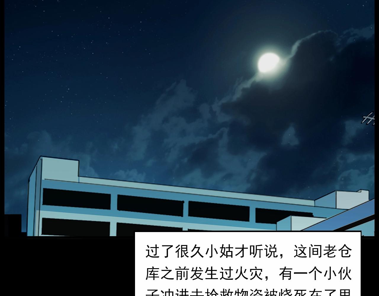 《枪爷异闻录》漫画最新章节第189话 午夜场之封闭的仓库免费下拉式在线观看章节第【111】张图片