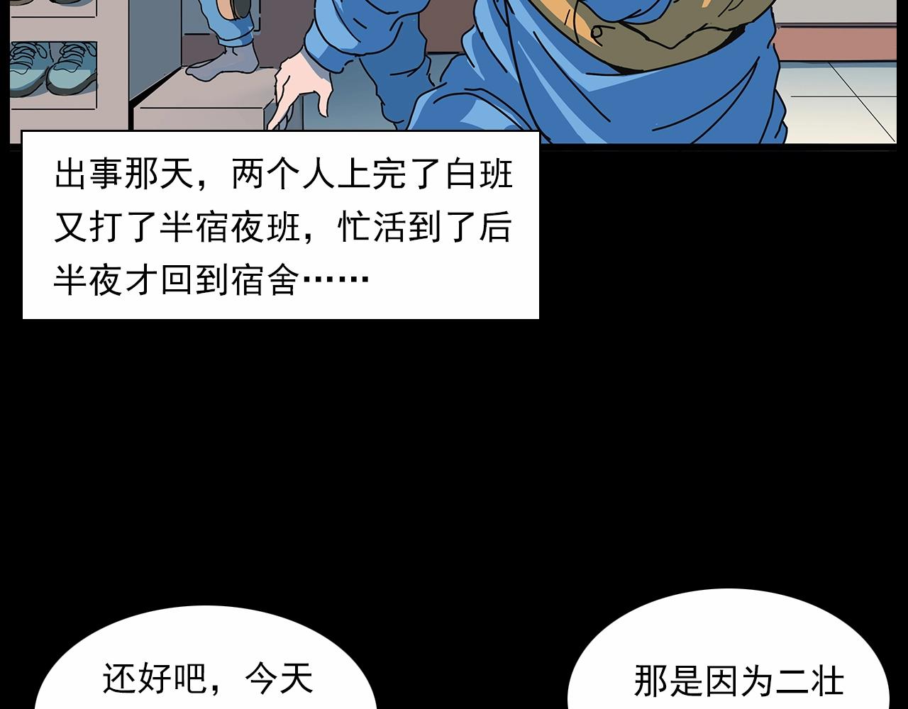 《枪爷异闻录》漫画最新章节第189话 午夜场之封闭的仓库免费下拉式在线观看章节第【14】张图片