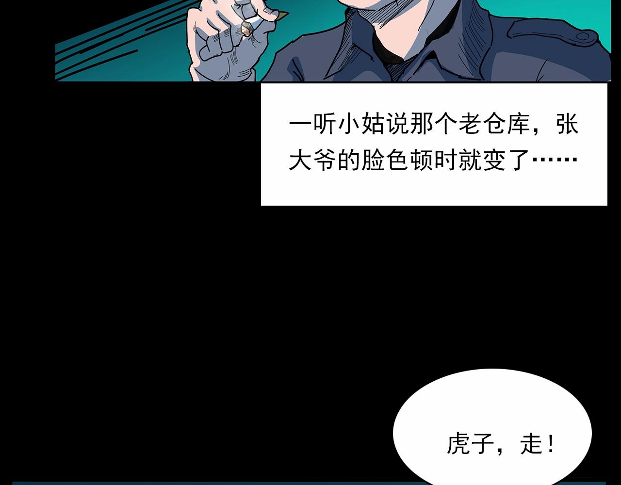 《枪爷异闻录》漫画最新章节第189话 午夜场之封闭的仓库免费下拉式在线观看章节第【96】张图片