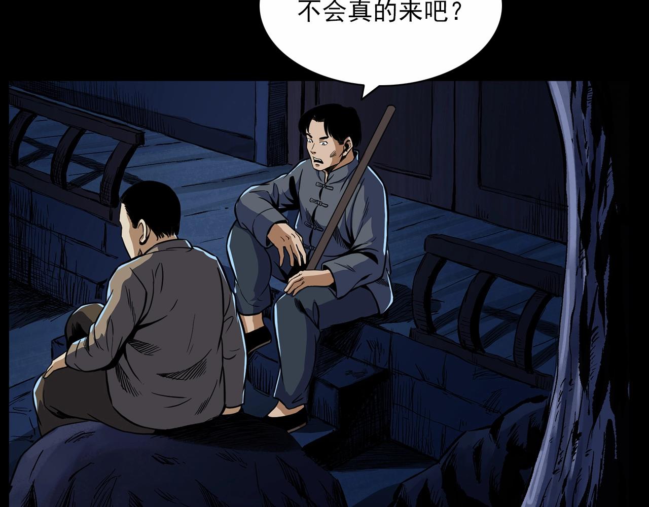 《枪爷异闻录》漫画最新章节第190话 阎老九之邪教圣女免费下拉式在线观看章节第【110】张图片