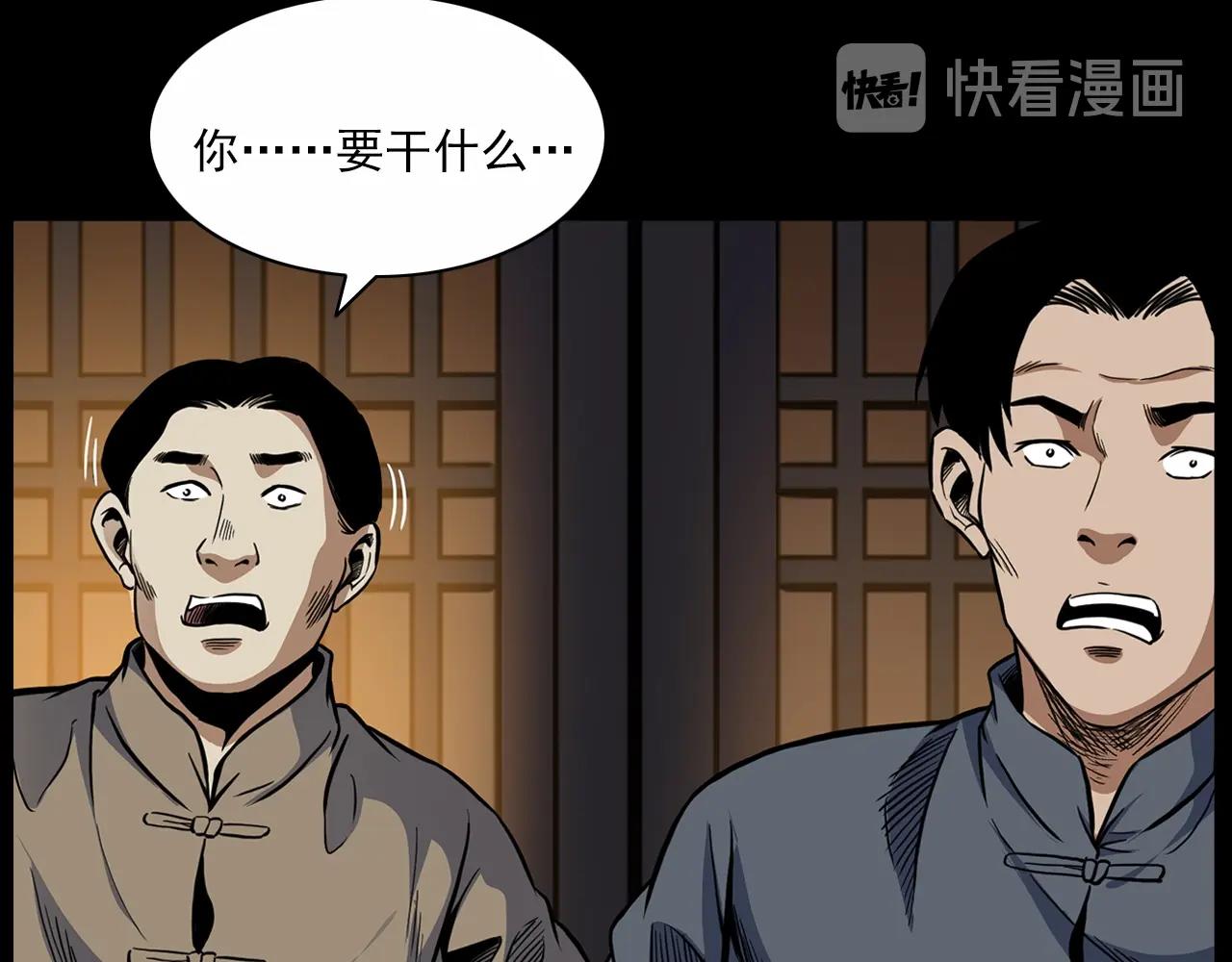 《枪爷异闻录》漫画最新章节第190话 阎老九之邪教圣女免费下拉式在线观看章节第【128】张图片