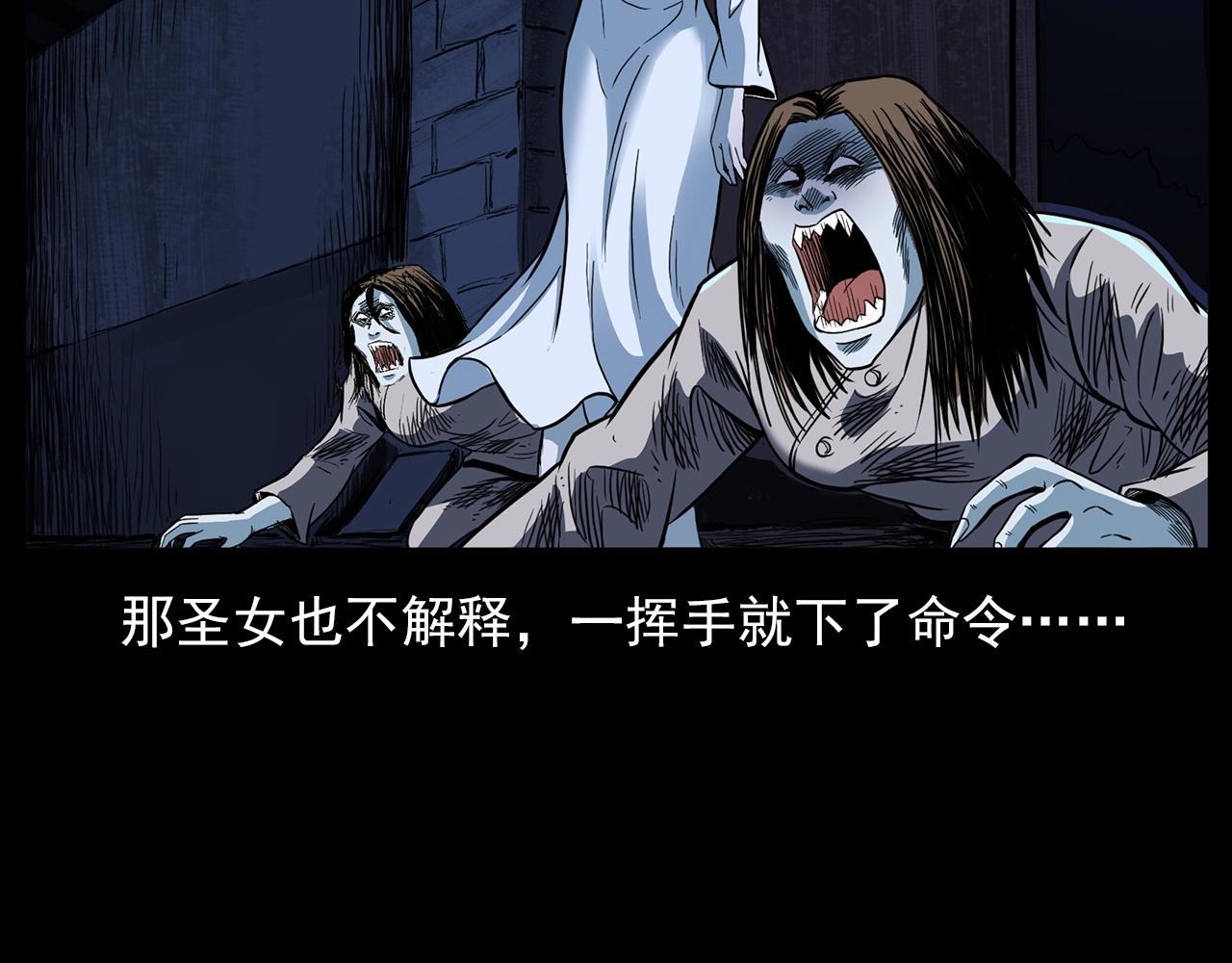 《枪爷异闻录》漫画最新章节第190话 阎老九之邪教圣女免费下拉式在线观看章节第【132】张图片