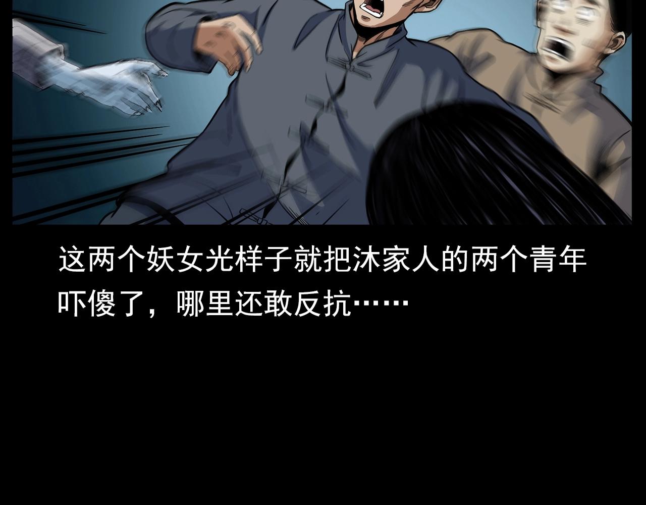 《枪爷异闻录》漫画最新章节第190话 阎老九之邪教圣女免费下拉式在线观看章节第【136】张图片