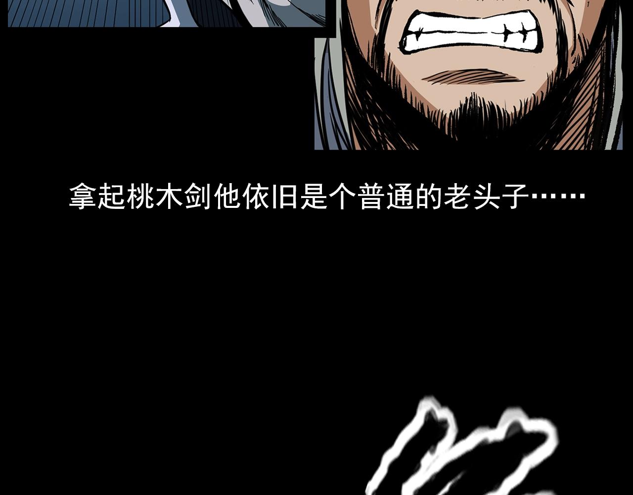 《枪爷异闻录》漫画最新章节第190话 阎老九之邪教圣女免费下拉式在线观看章节第【148】张图片