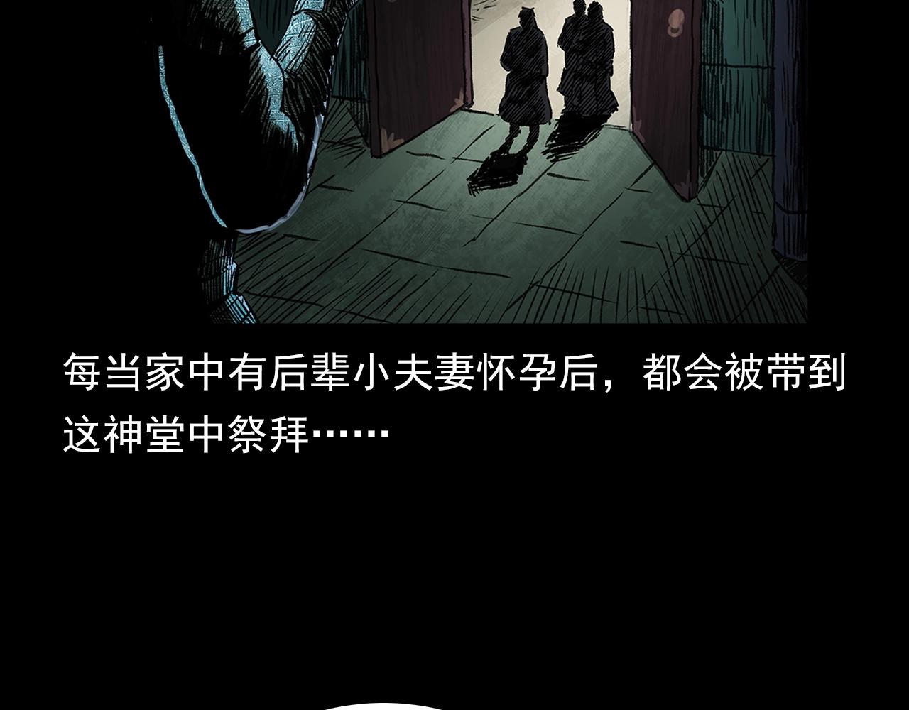 《枪爷异闻录》漫画最新章节第190话 阎老九之邪教圣女免费下拉式在线观看章节第【42】张图片