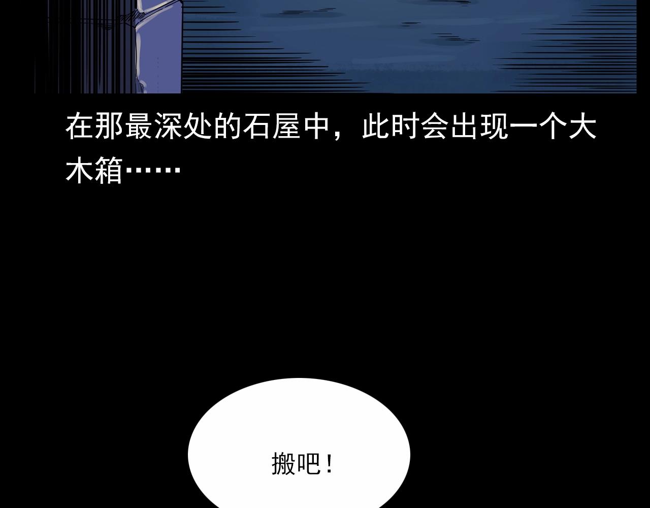 《枪爷异闻录》漫画最新章节第190话 阎老九之邪教圣女免费下拉式在线观看章节第【74】张图片