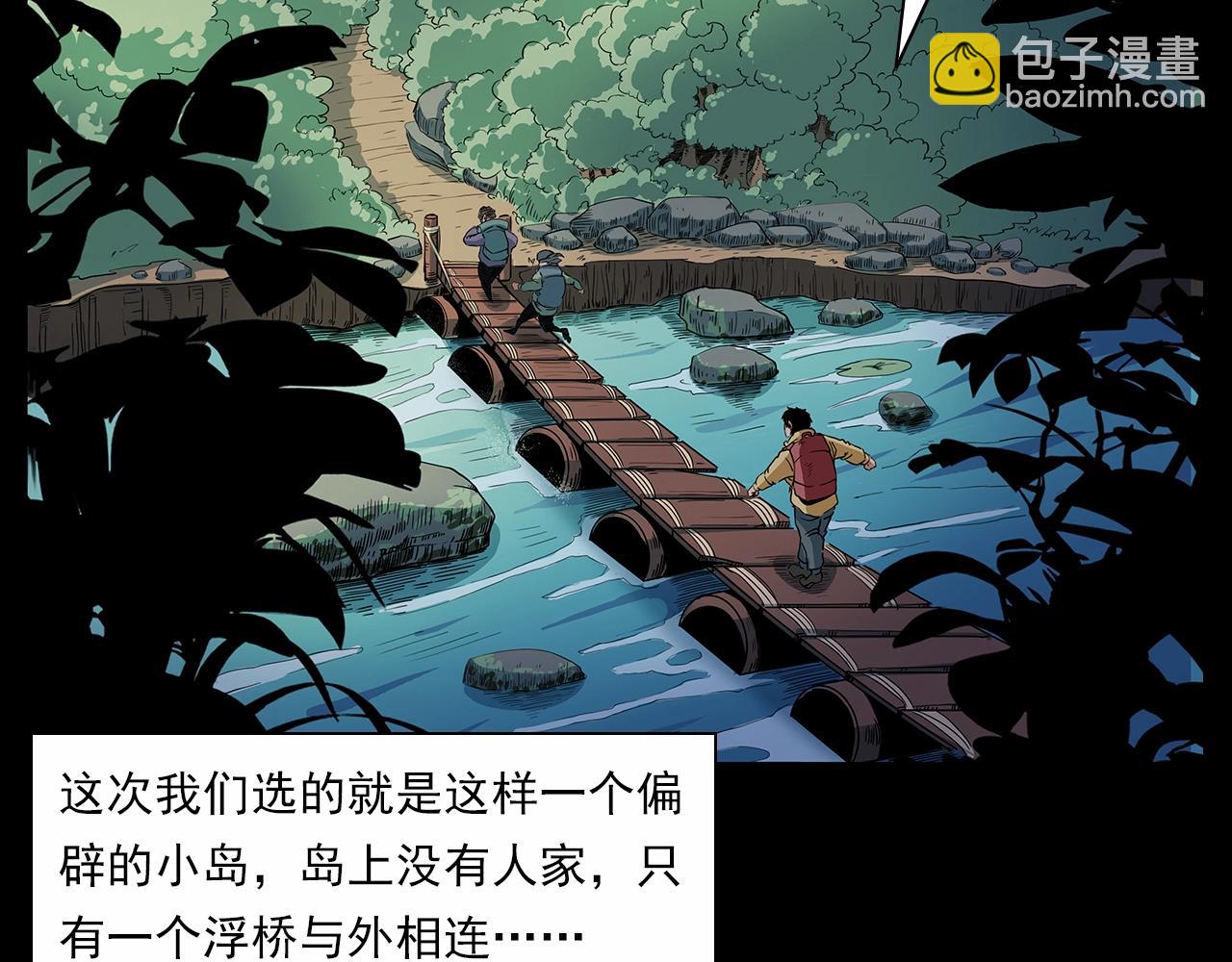 【枪爷异闻录】漫画-（第191话 午夜场之孤岛（上））章节漫画下拉式图片-10.jpg