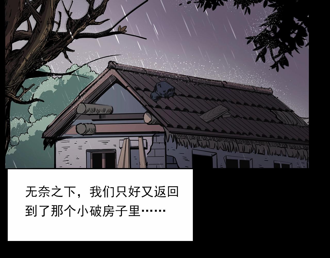 《枪爷异闻录》漫画最新章节第191话 午夜场之孤岛（上）免费下拉式在线观看章节第【53】张图片