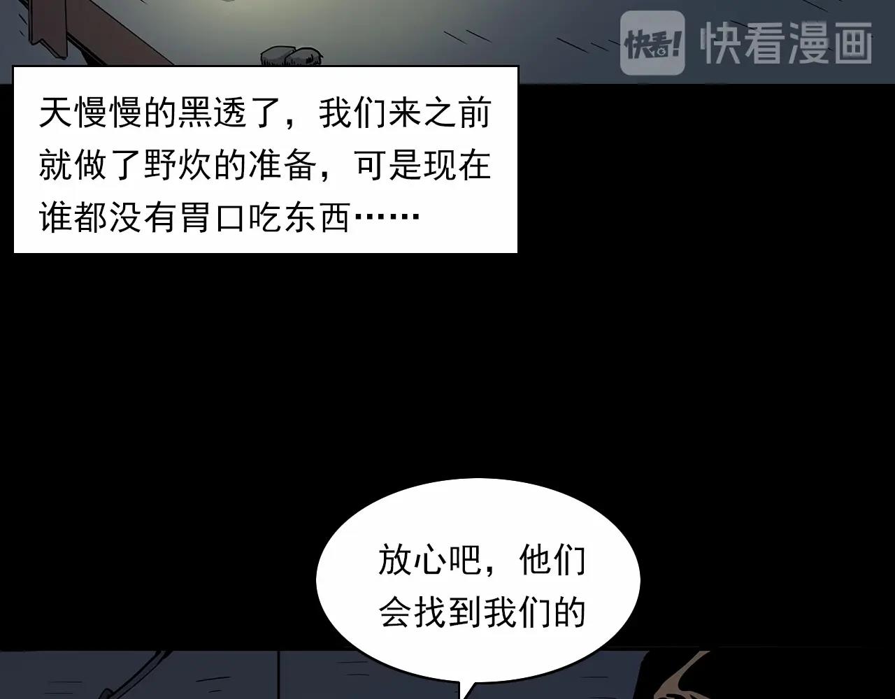 《枪爷异闻录》漫画最新章节第191话 午夜场之孤岛（上）免费下拉式在线观看章节第【56】张图片