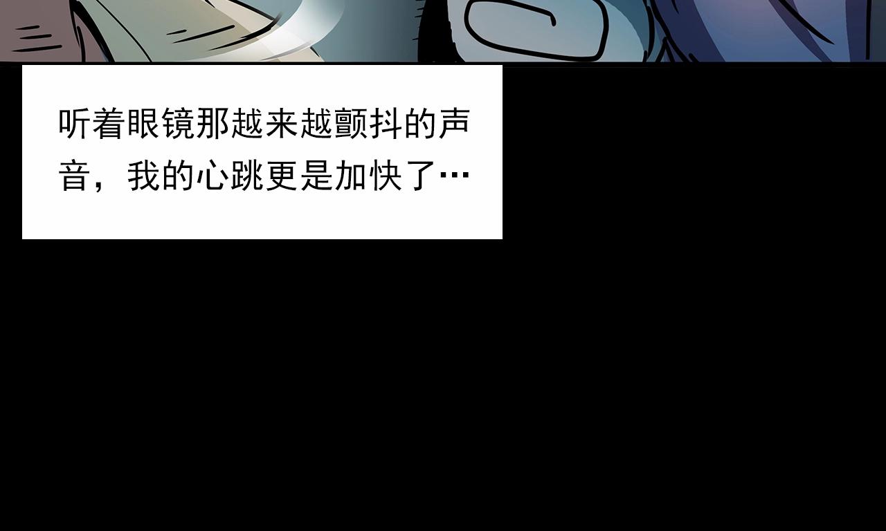 《枪爷异闻录》漫画最新章节第191话 午夜场之孤岛（上）免费下拉式在线观看章节第【88】张图片